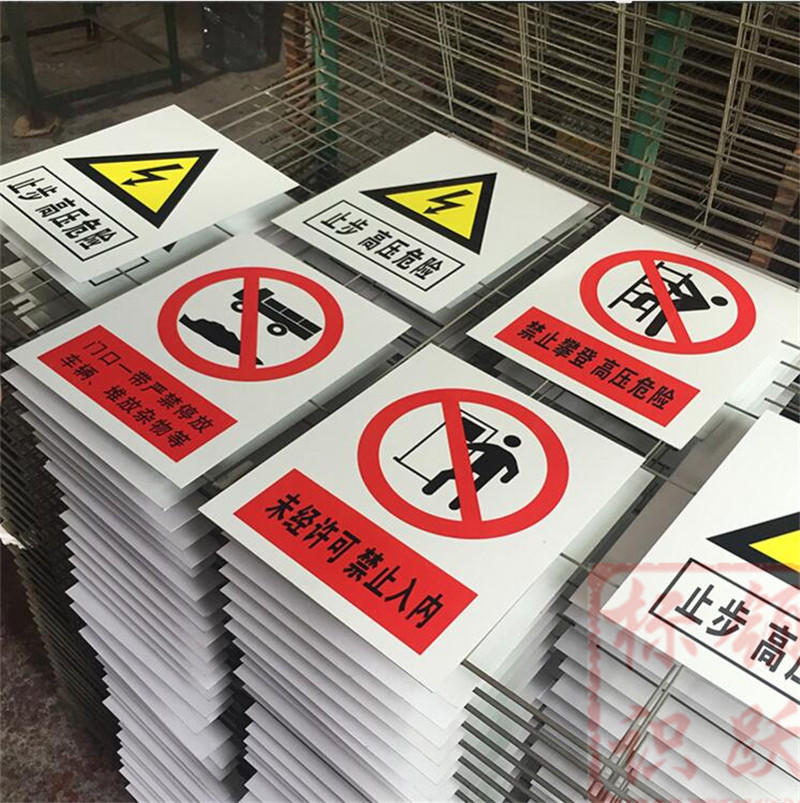 1590072828253973.jpg 电力陵城标牌制作15.jpg